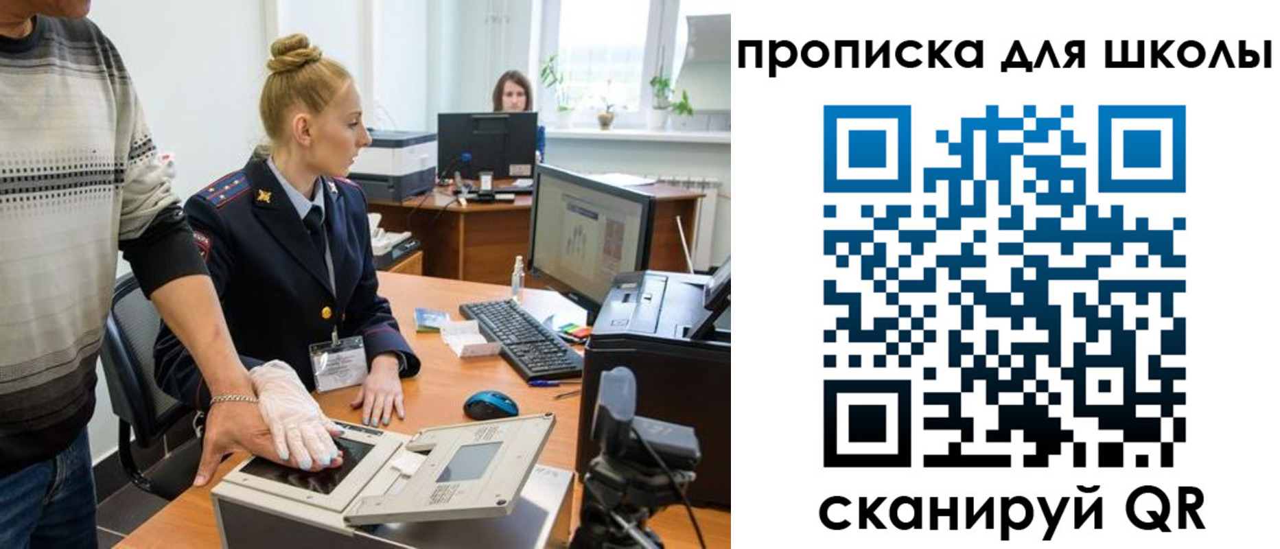 купить прописку в Буинске