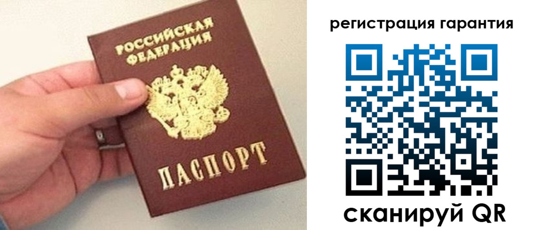 прописка штамп в Буинске
