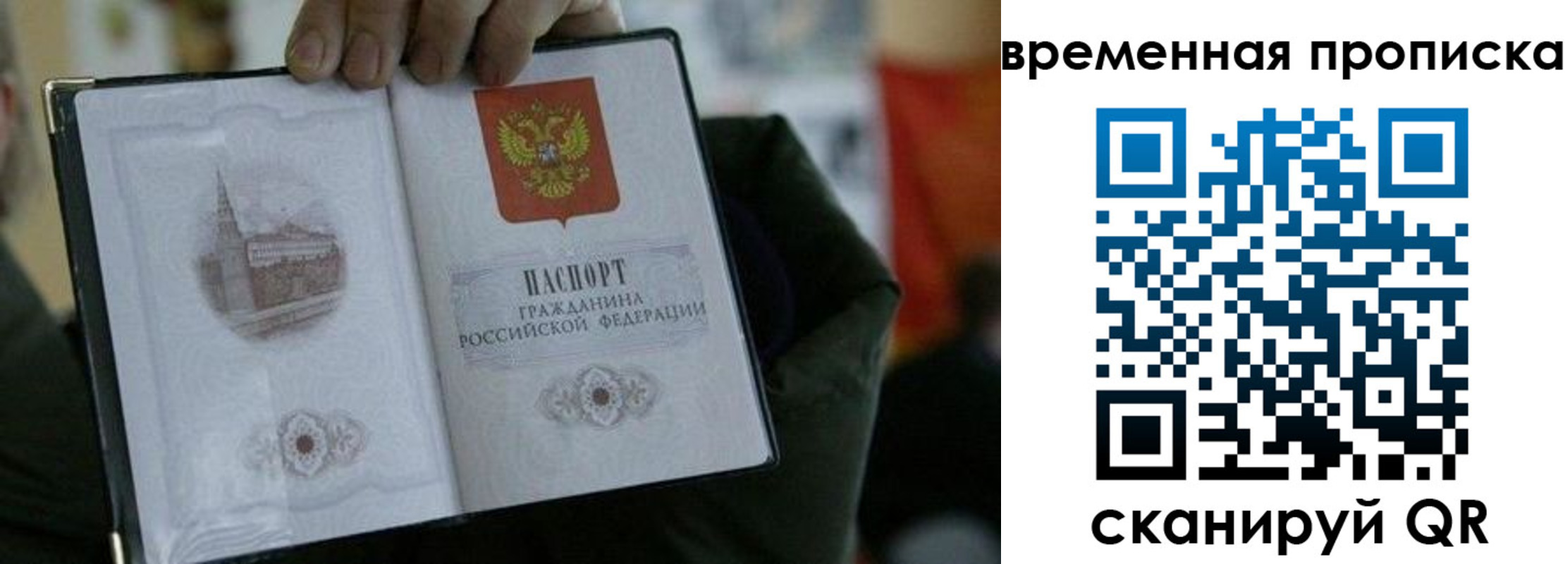 временная регистрация собственник в Буинске