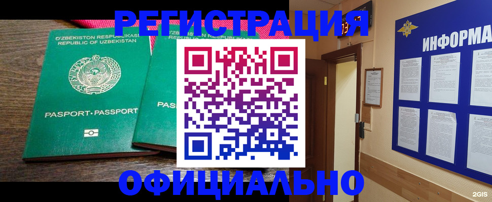 временная регистрация поиск в Буинске