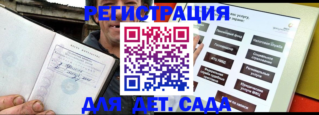 прописка законно в Буинске