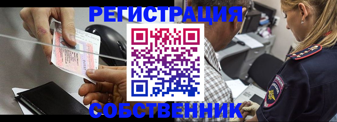 временная регистрация для всех в Буинске