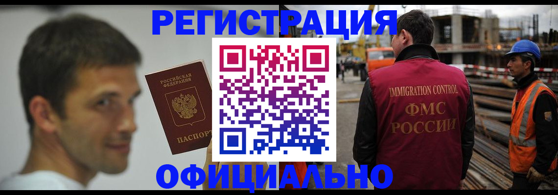 прописка иностранных граждан в Буинске