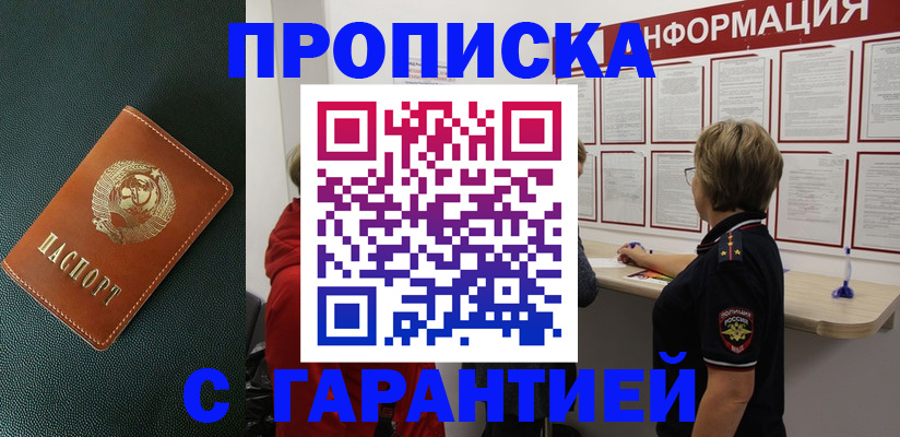 временная регистрация госуслуги в Буинске