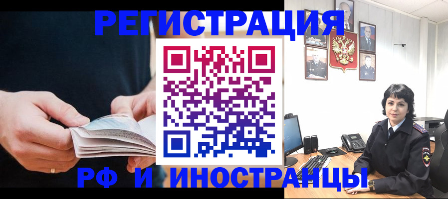 прописка паспорт в Буинске