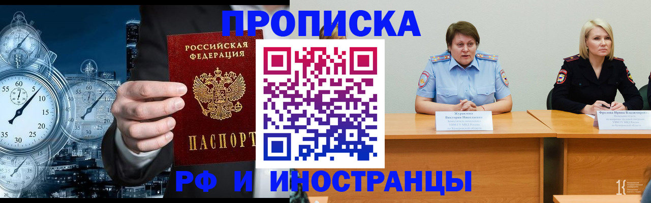 временная регистрация купить в Буинске