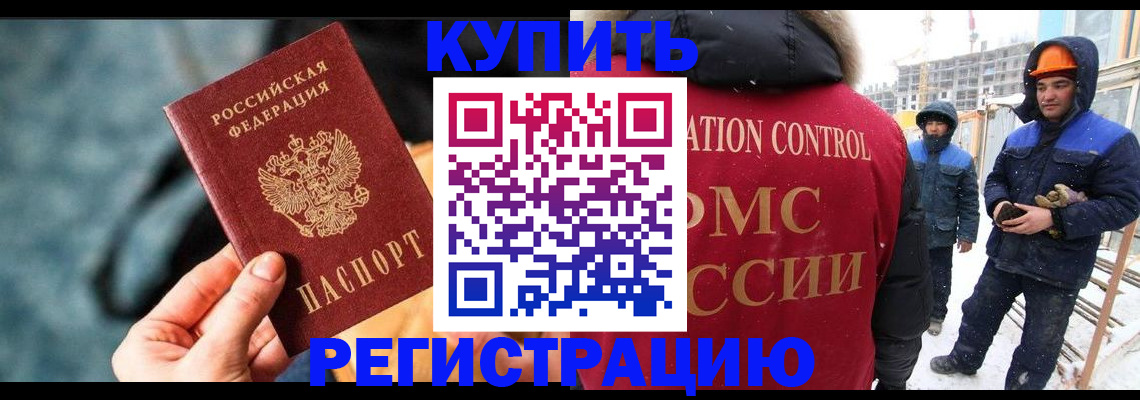где прописаться в Буинске