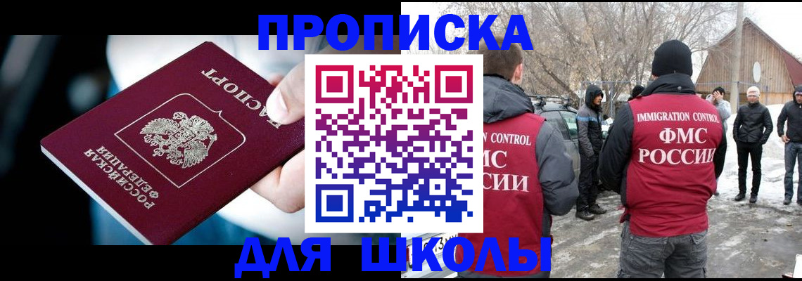 прописка иностранных граждан в Буинске