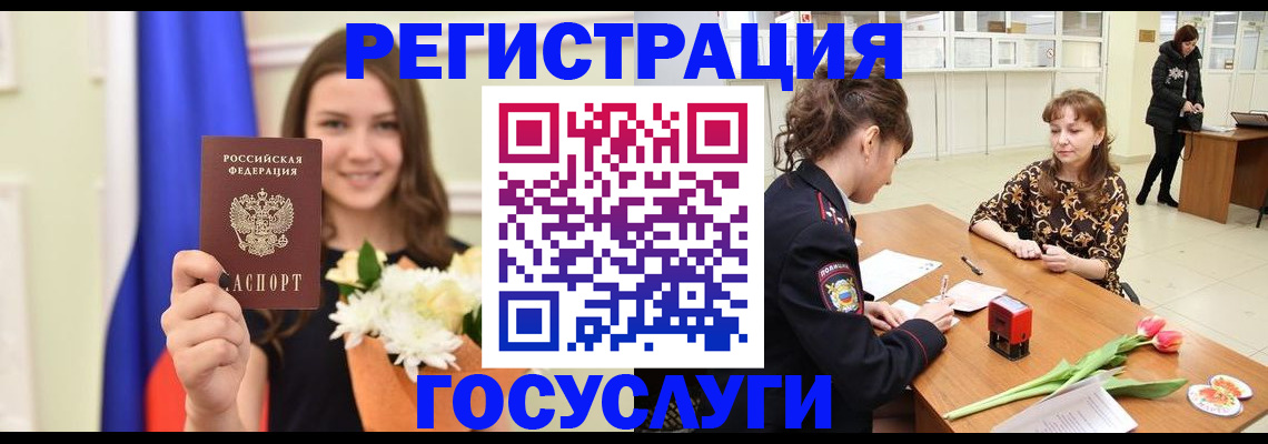 временная регистрация недорого в Буинске