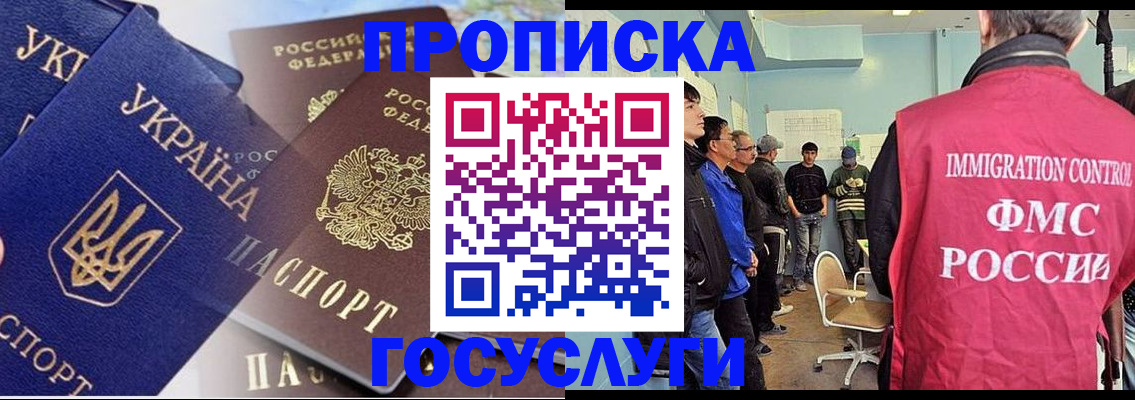 прописка регистрация в Буинске